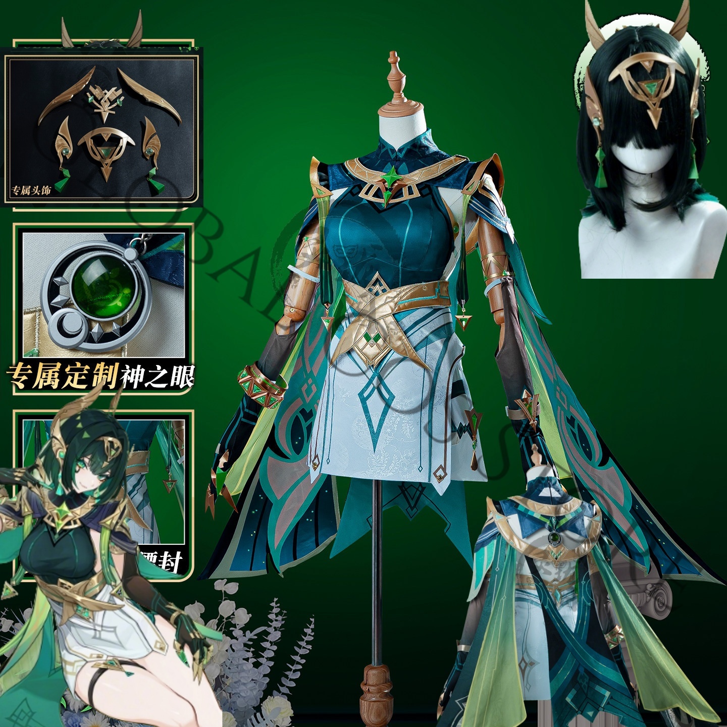 Embroidery Uniform - Nefer Cosplay Costume Full Set with