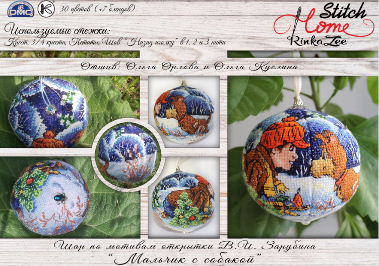 Dmc Floss Set - ZZ504 Cross-Stitch Canvas Set Needlework Floss