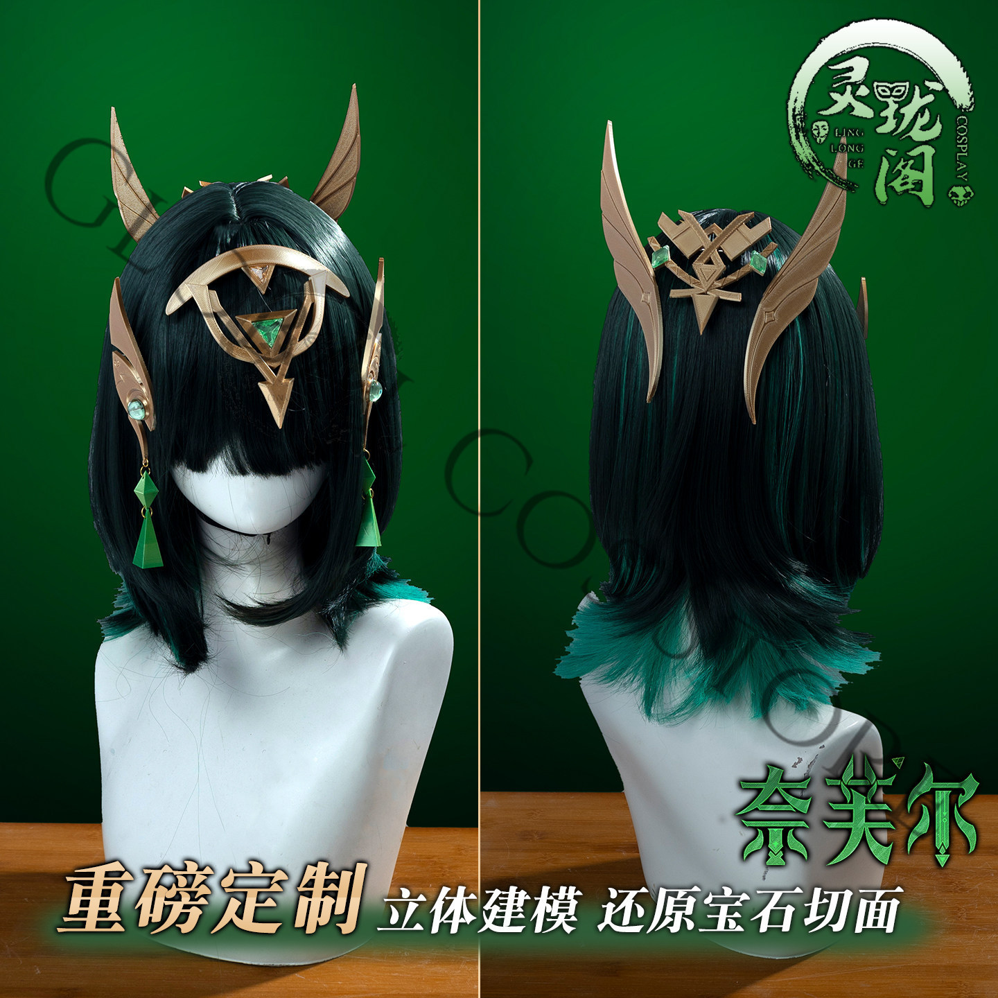 Nefer Cosplay Costume Full Set - Embroidery Uniform avis et prix