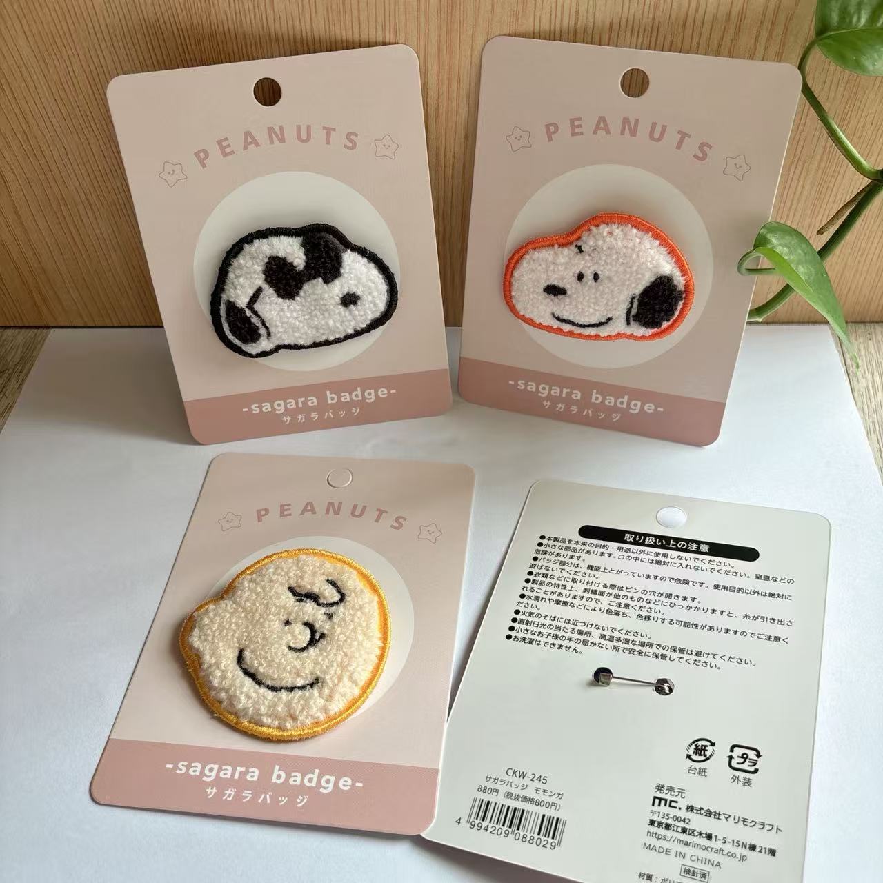 Cute Snoopy Cartoon Embroidery - Embroidery Textile avis et prix