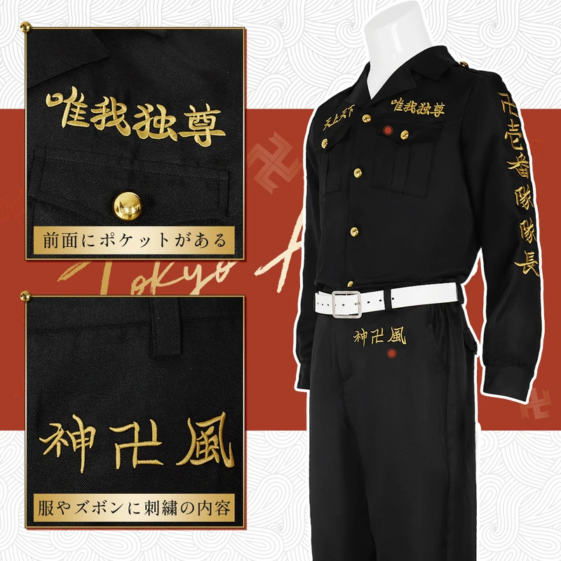 ☆SunlCos HOLOUN Tokyo Anime Co - Embroidery Uniform avis et prix