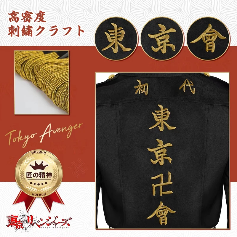 ☆SunlCos HOLOUN Tokyo Anime Co - Embroidery Uniform avis et prix